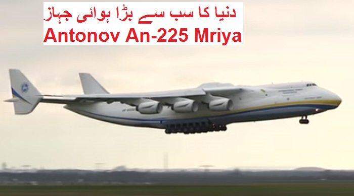 حیدرآباد ایئر پورٹ پر اترے گا دنیا کا سب سے بڑا ہوائی جہاز